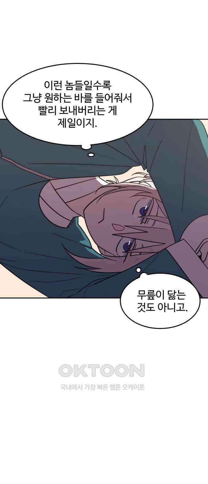 귀신새가 지저귀면 27화 7