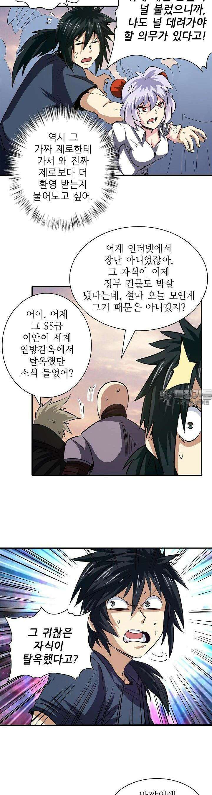 영웅재림:영웅같은 소리하고 있네 49화 6