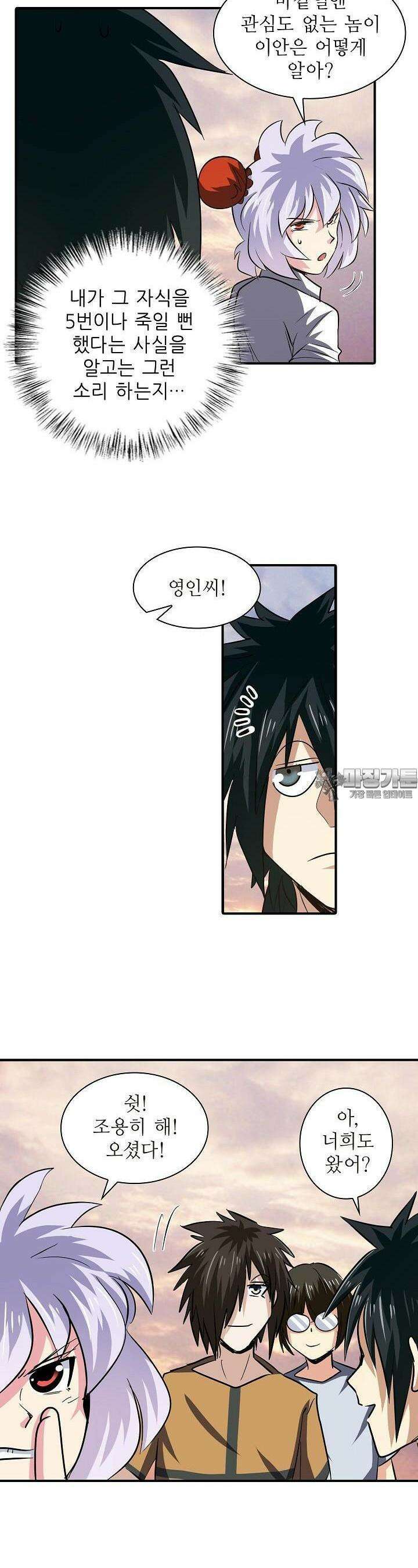 영웅재림:영웅같은 소리하고 있네 49화 7