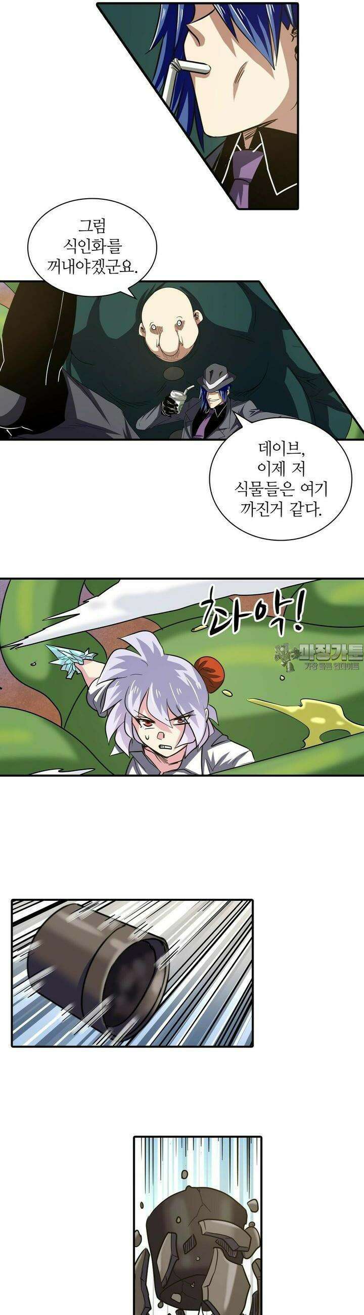 영웅재림:영웅같은 소리하고 있네 53화 4