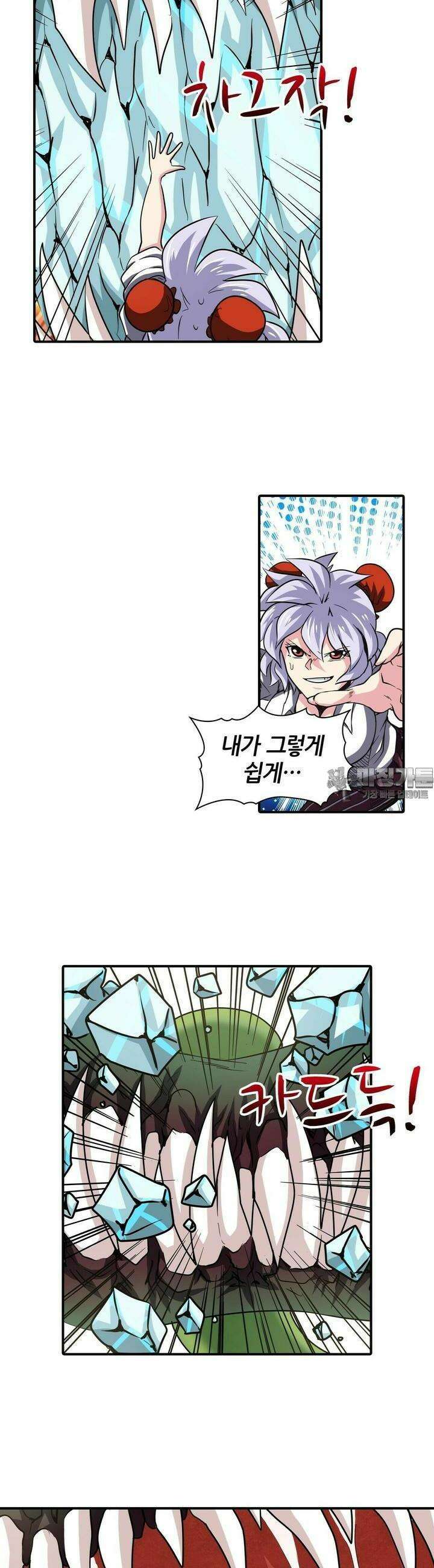 영웅재림:영웅같은 소리하고 있네 53화 6