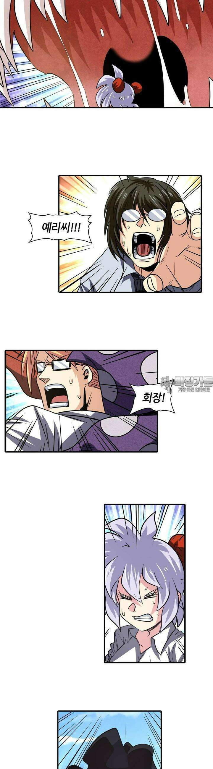 영웅재림:영웅같은 소리하고 있네 53화 7