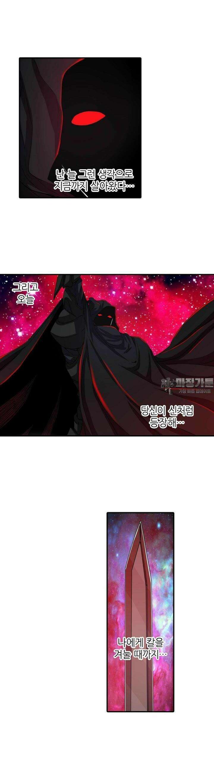 영웅재림:영웅같은 소리하고 있네 58화 2