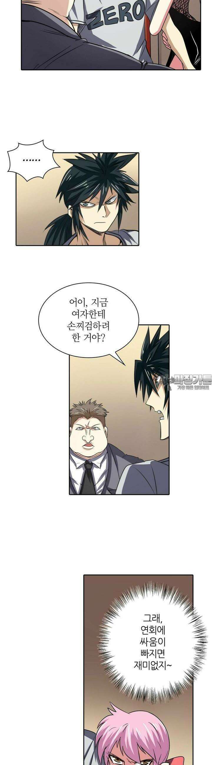 영웅재림:영웅같은 소리하고 있네 62화 2