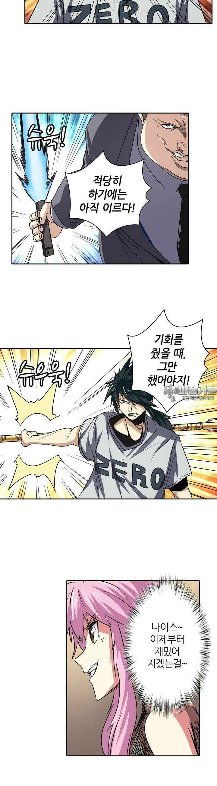 영웅재림:영웅같은 소리하고 있네 62화 5