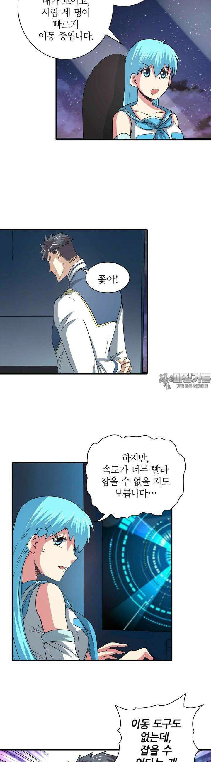 영웅재림:영웅같은 소리하고 있네 67화 7