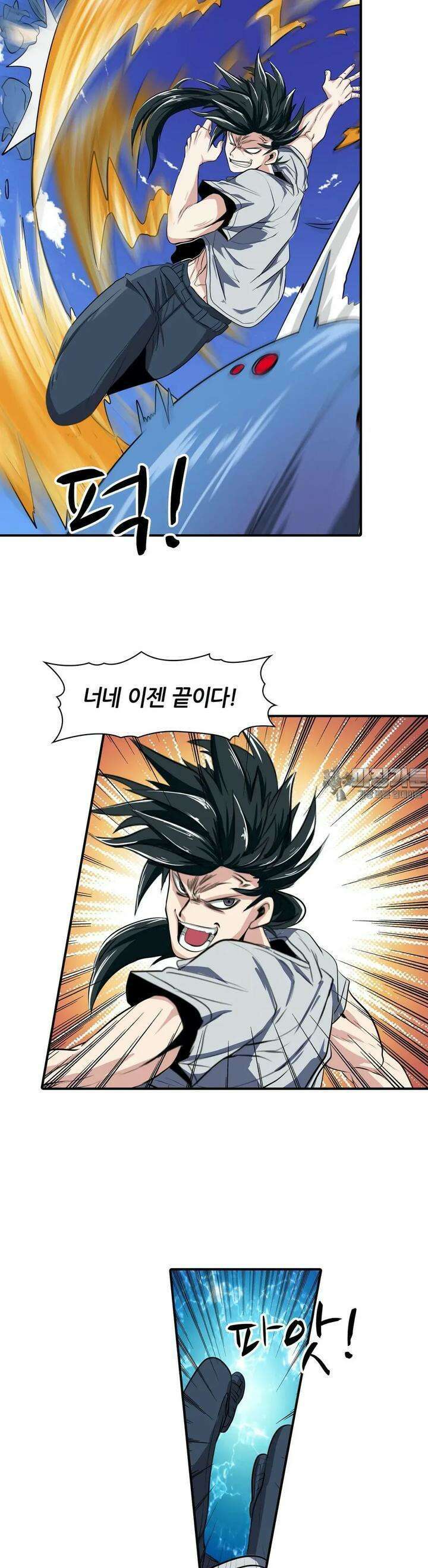 영웅재림:영웅같은 소리하고 있네 74화 4