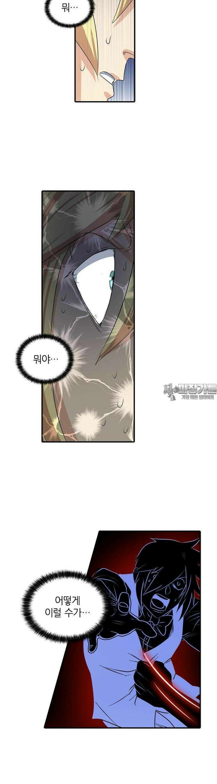 영웅재림:영웅같은 소리하고 있네 80화 5