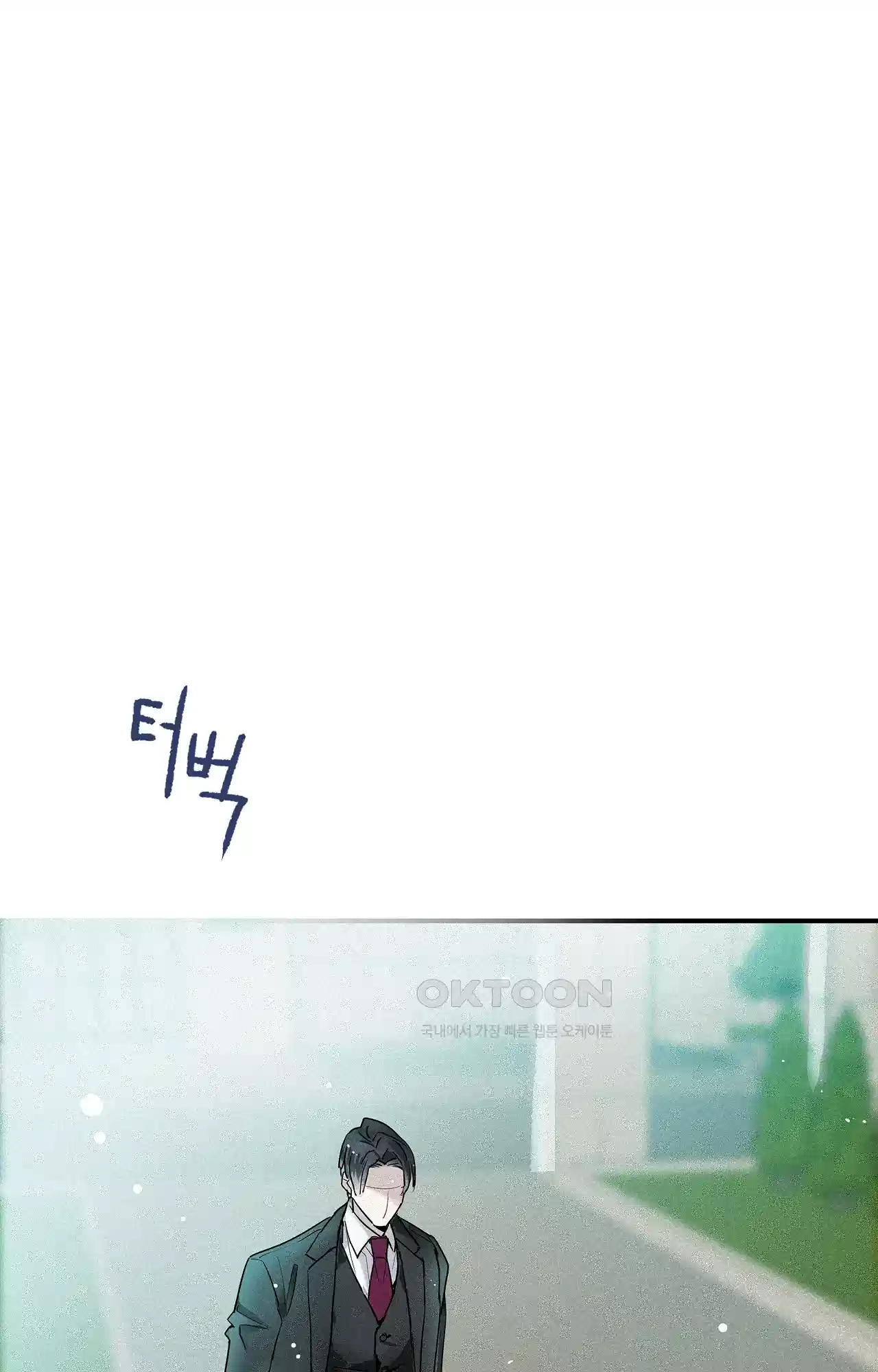명성이 따르는 연애 55화 - 트라우마 1