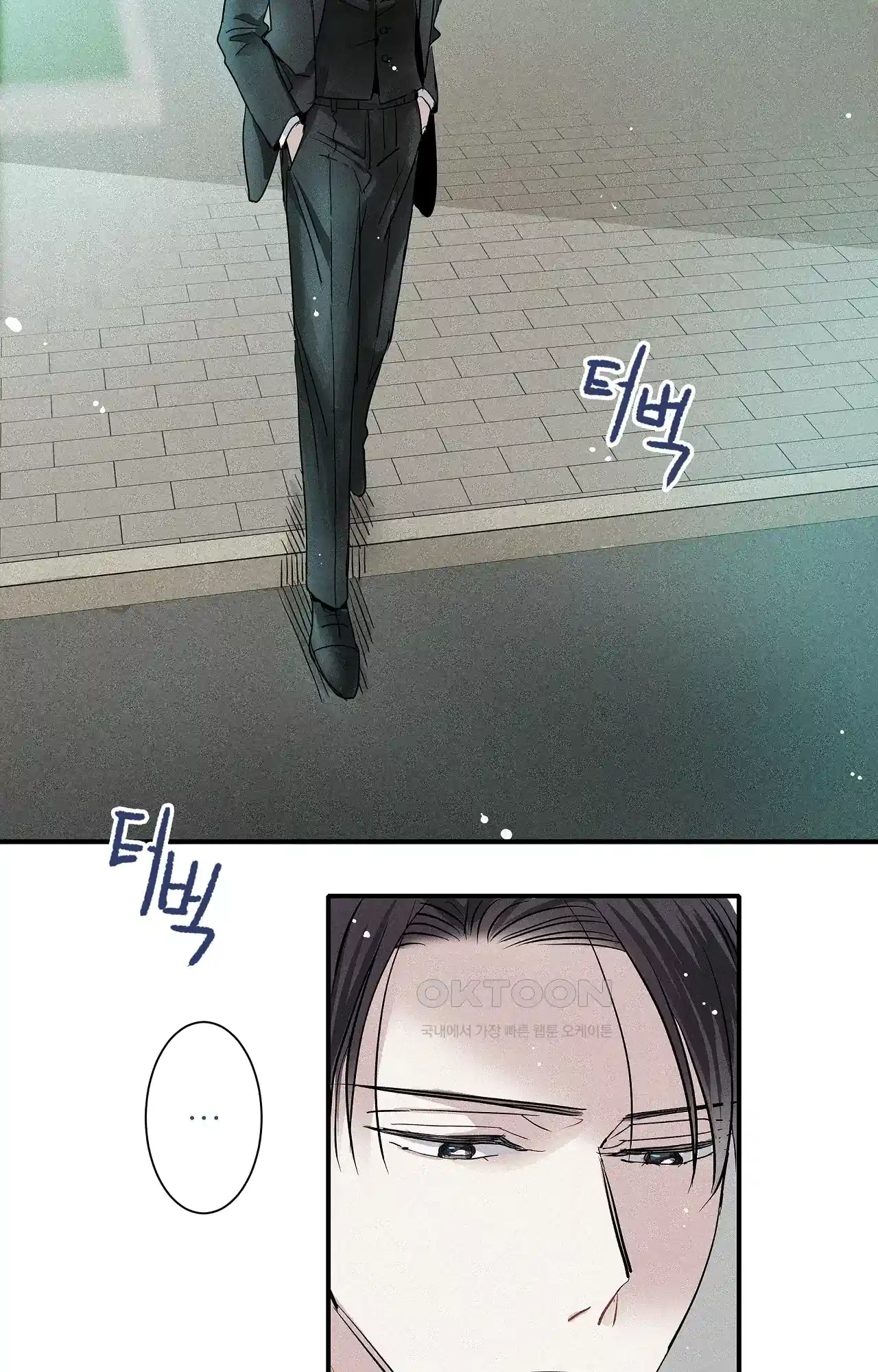 명성이 따르는 연애 55화 - 트라우마 2