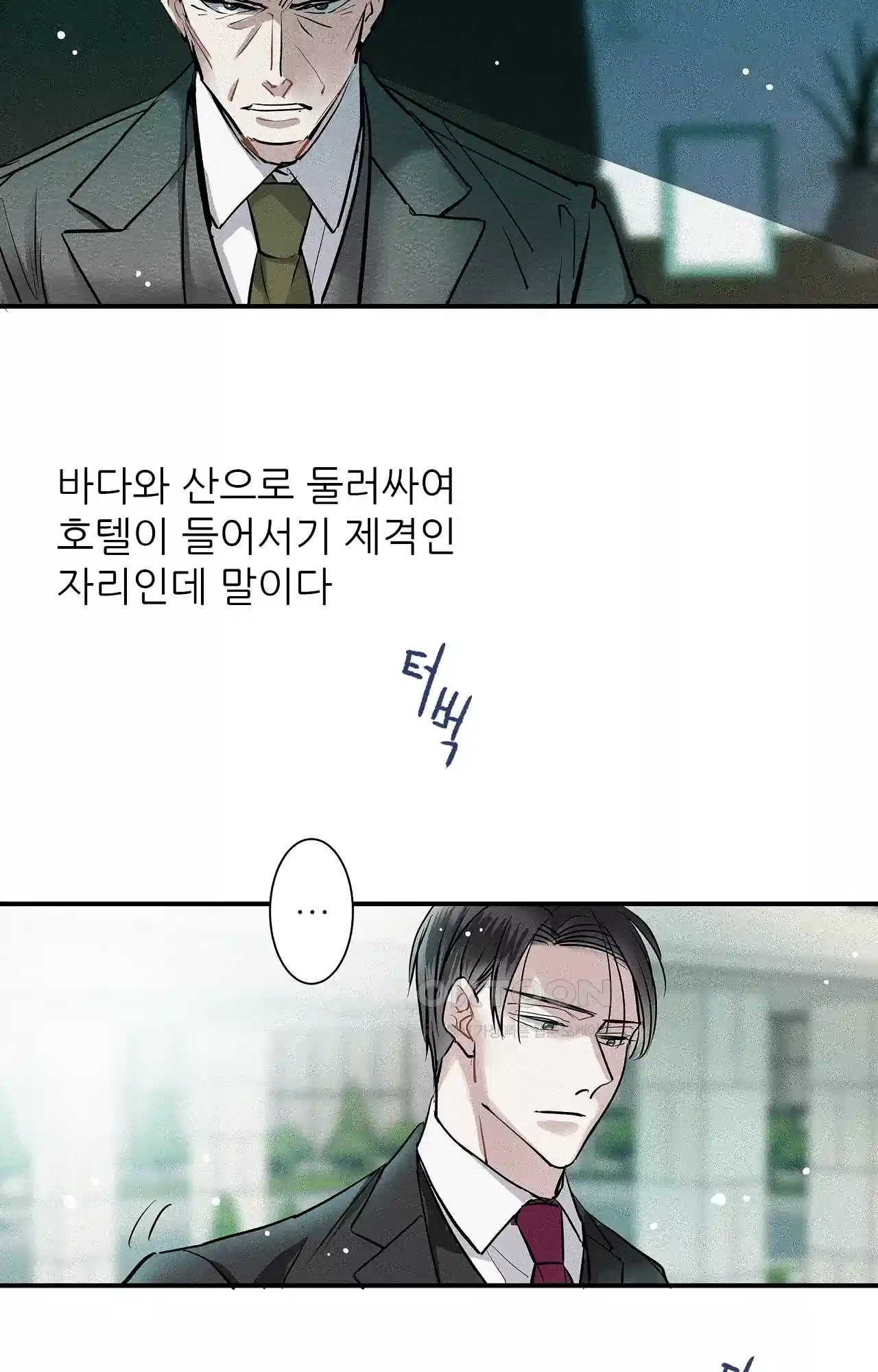 명성이 따르는 연애 55화 - 트라우마 5