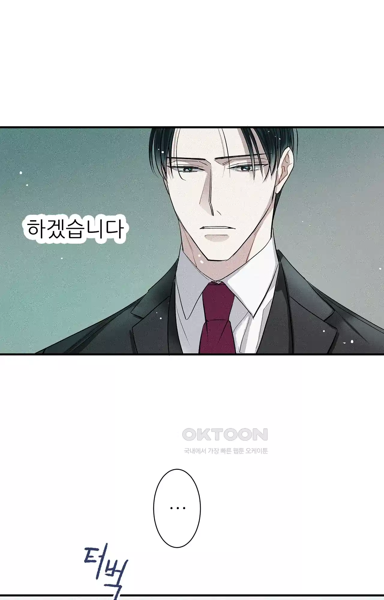명성이 따르는 연애 55화 - 트라우마 9