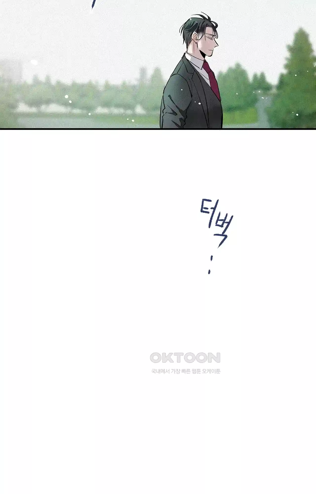 명성이 따르는 연애 55화 - 트라우마 10