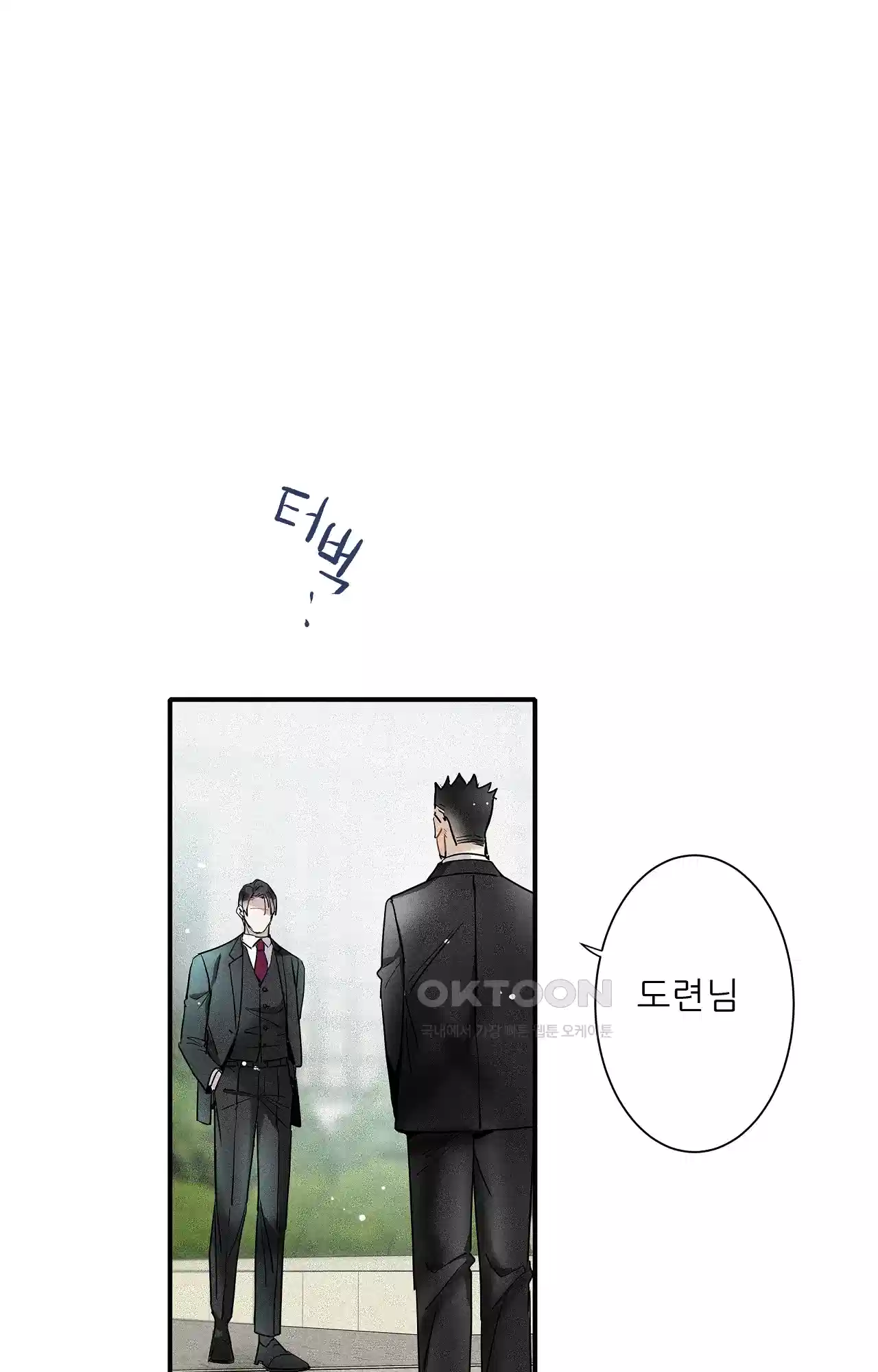 명성이 따르는 연애 55화 - 트라우마 11