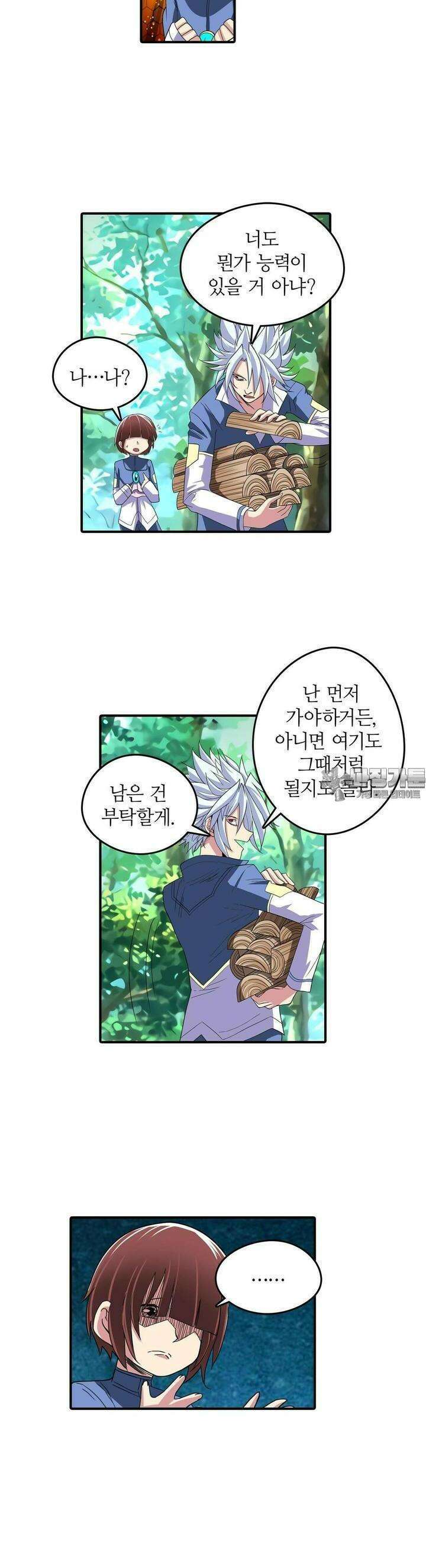 영웅재림:영웅같은 소리하고 있네 91화 2