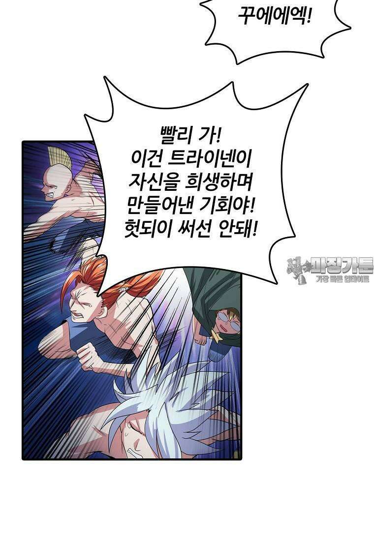영웅재림:영웅같은 소리하고 있네 97화 3