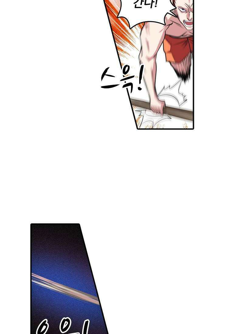 영웅재림:영웅같은 소리하고 있네 97화 5