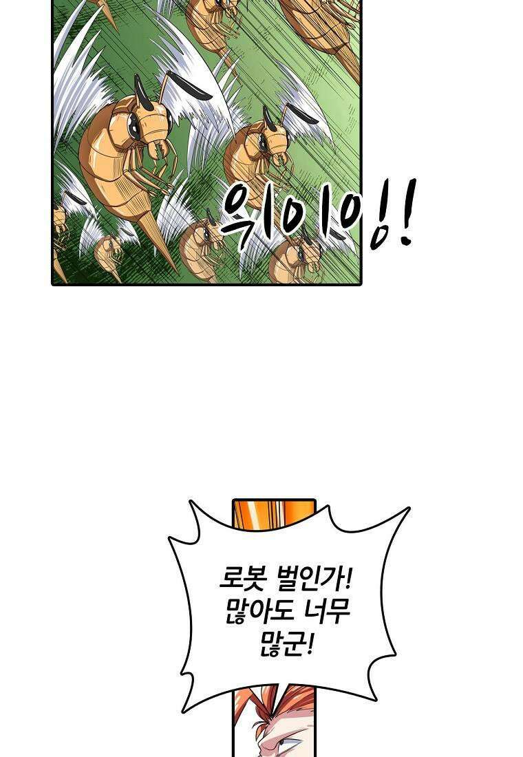영웅재림:영웅같은 소리하고 있네 97화 8