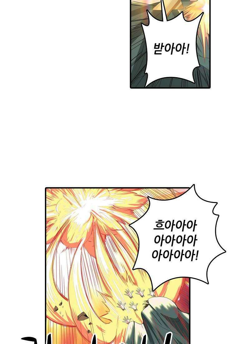 영웅재림:영웅같은 소리하고 있네 97화 10