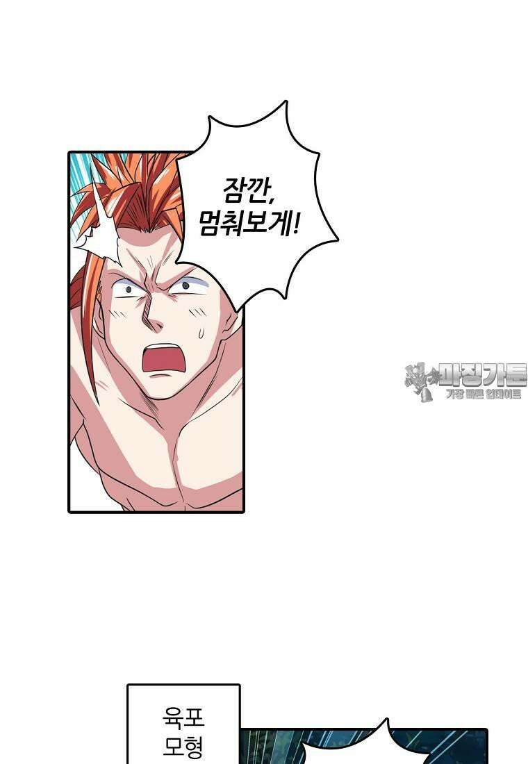 영웅재림:영웅같은 소리하고 있네 97화 12