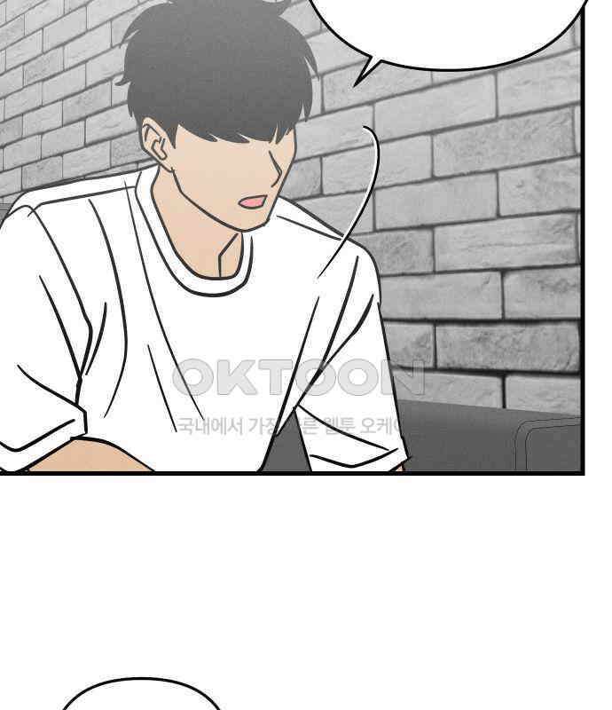 누가 어른 되면 다 된댔어? 23화 13