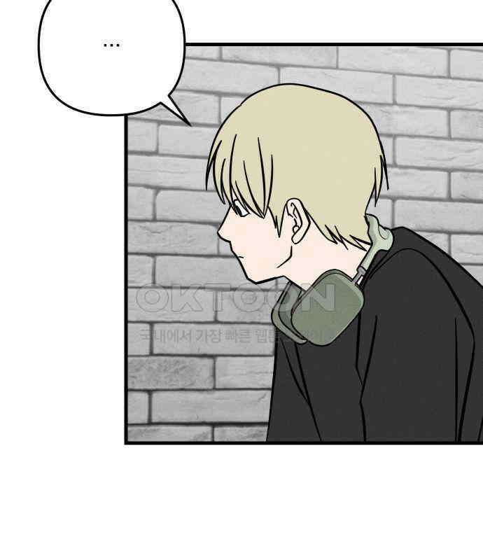 누가 어른 되면 다 된댔어? 23화 14