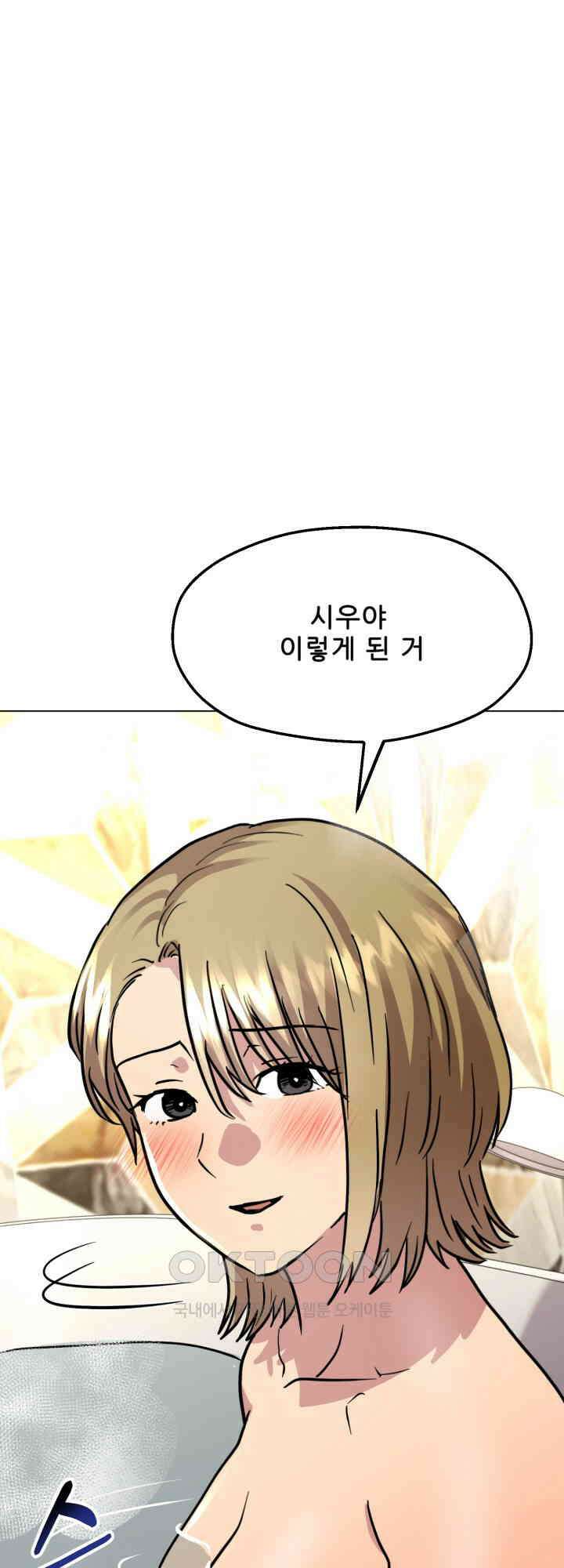 스무번의 밤 42화 1