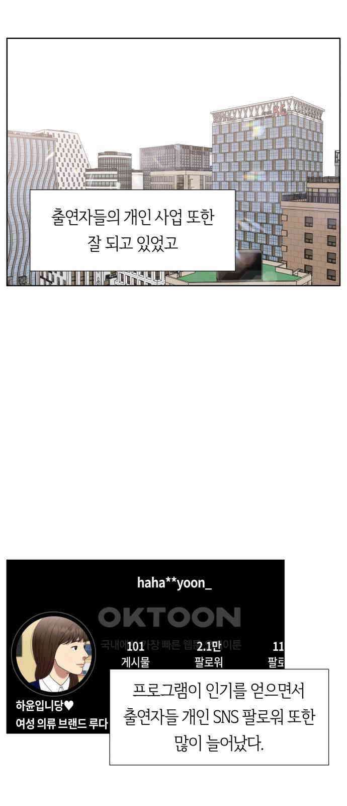 첫사랑, 두 번째 49화 4