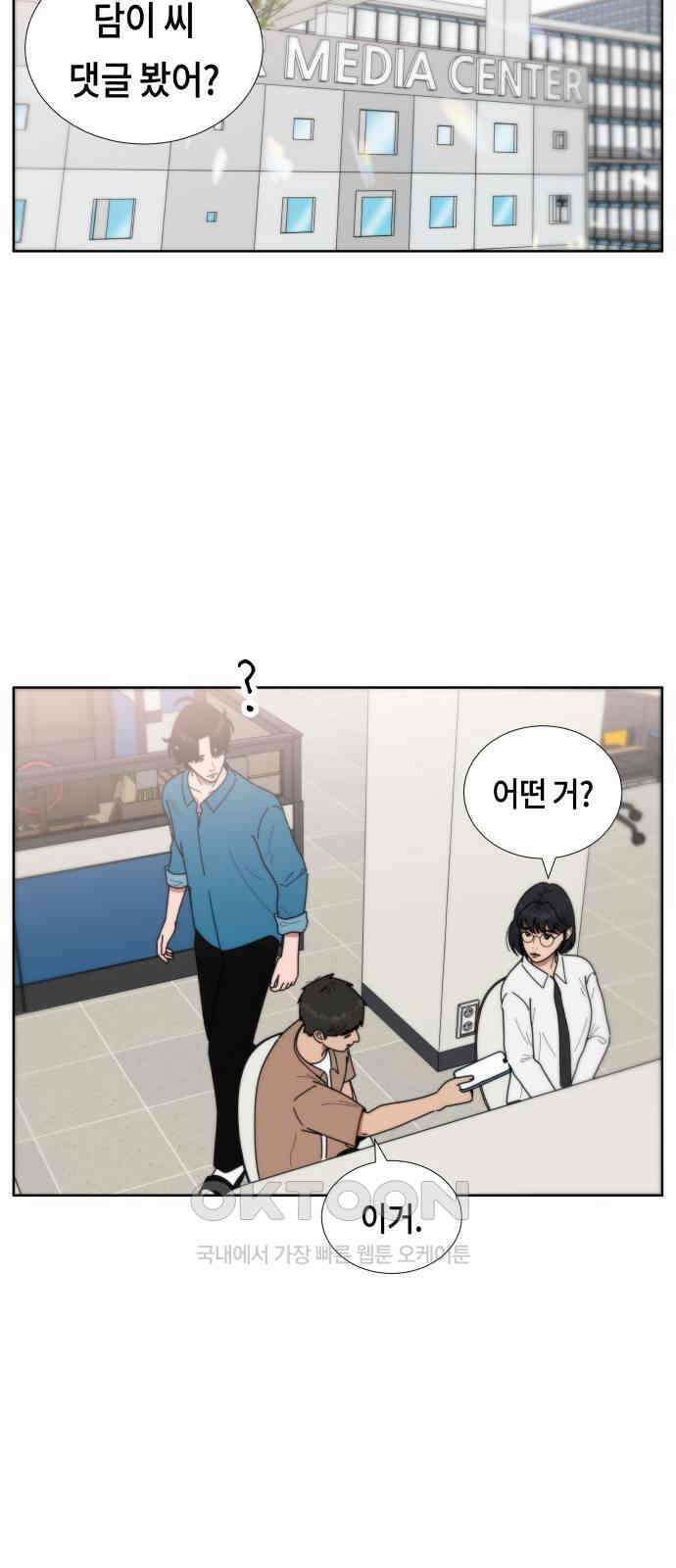 첫사랑, 두 번째 49화 10