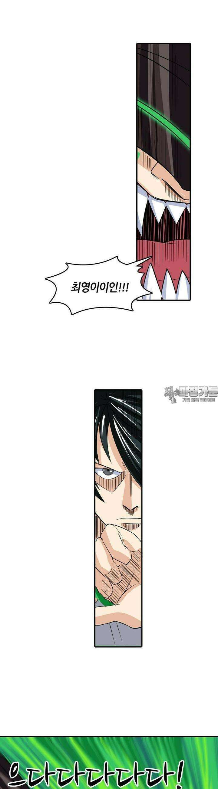 영웅재림:영웅같은 소리하고 있네 104화 2