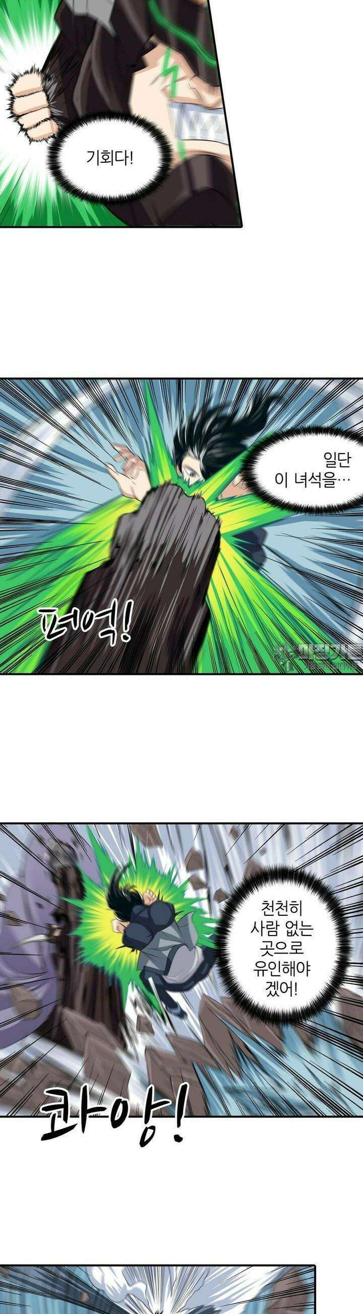 영웅재림:영웅같은 소리하고 있네 104화 4
