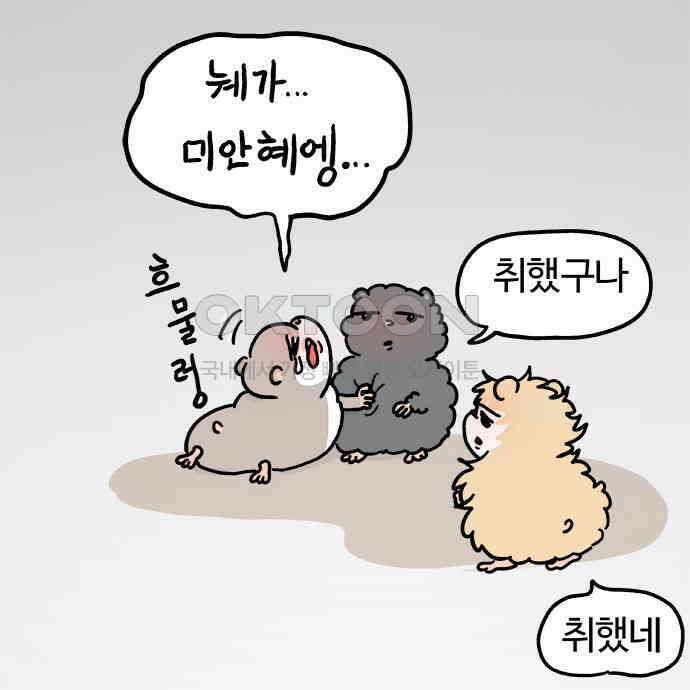흔한햄 2부 17화 : 자기집중 2