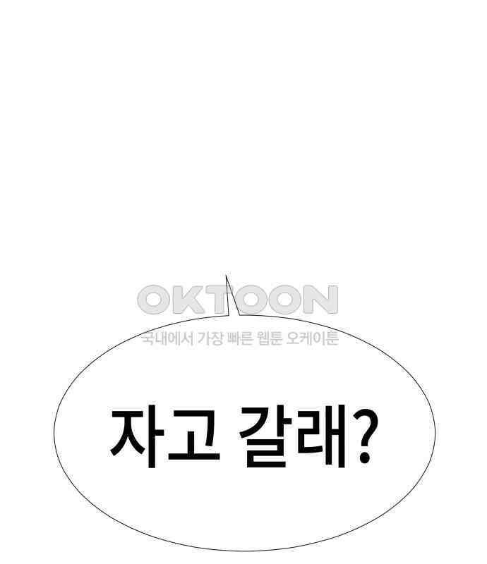 첫사랑, 두 번째 53화 2