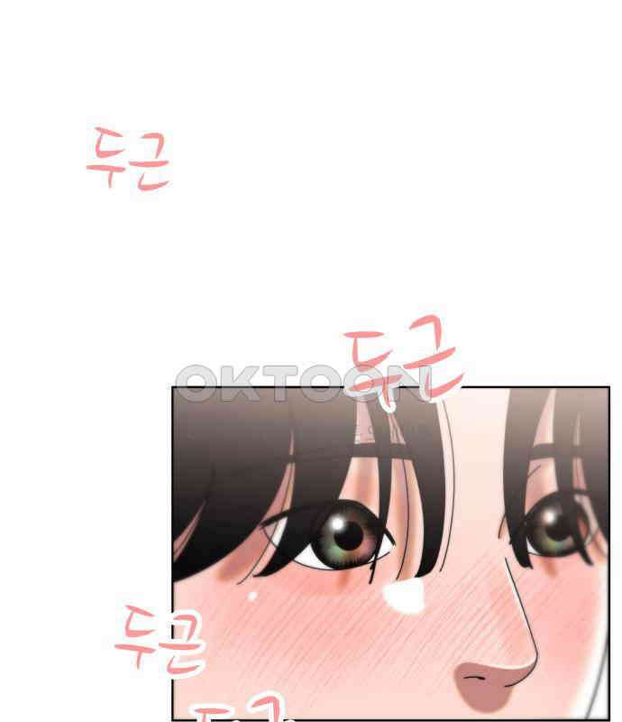 첫사랑, 두 번째 53화 3