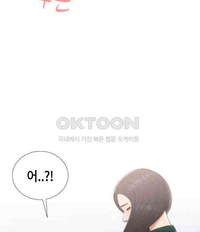 첫사랑, 두 번째 53화 5