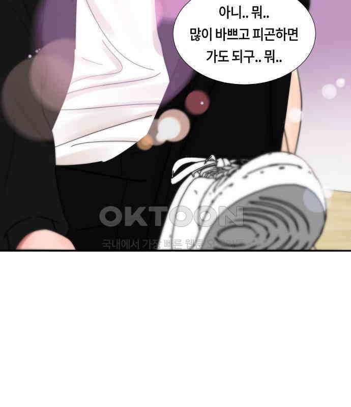 첫사랑, 두 번째 53화 7
