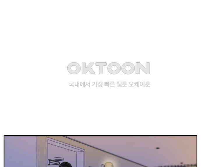 첫사랑, 두 번째 53화 10