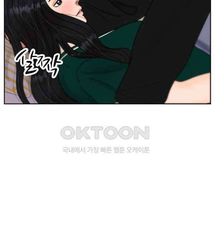 첫사랑, 두 번째 53화 13
