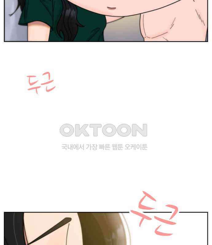 첫사랑, 두 번째 53화 18