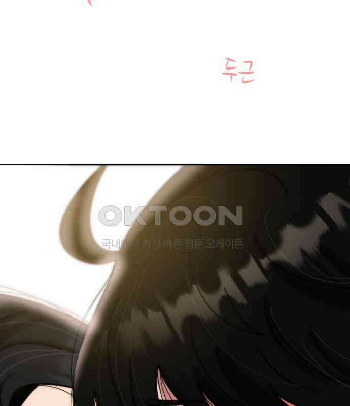 첫사랑, 두 번째 53화 20