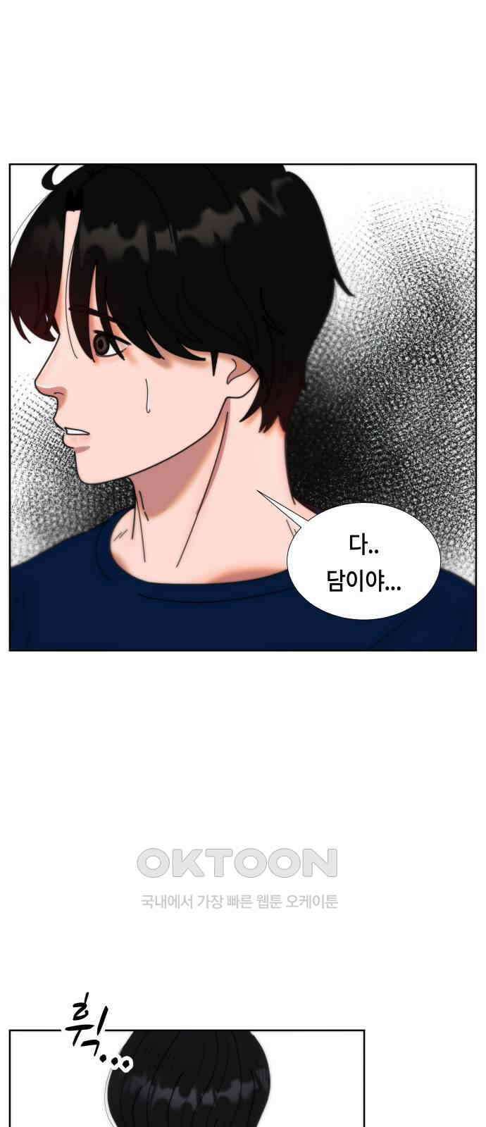 첫사랑, 두 번째 56화 1