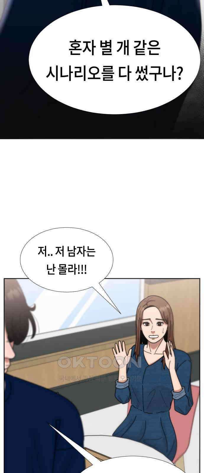 첫사랑, 두 번째 56화 7