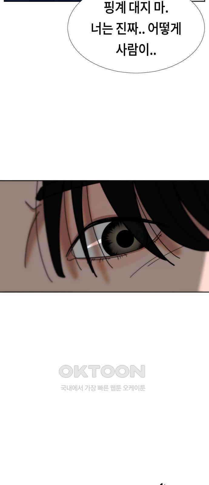 첫사랑, 두 번째 56화 8