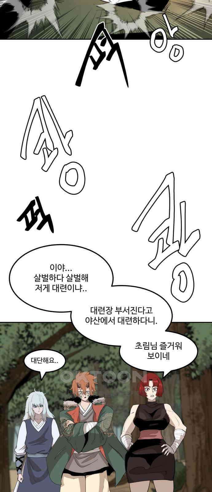 붉은 이정표 95화 현몽 2
