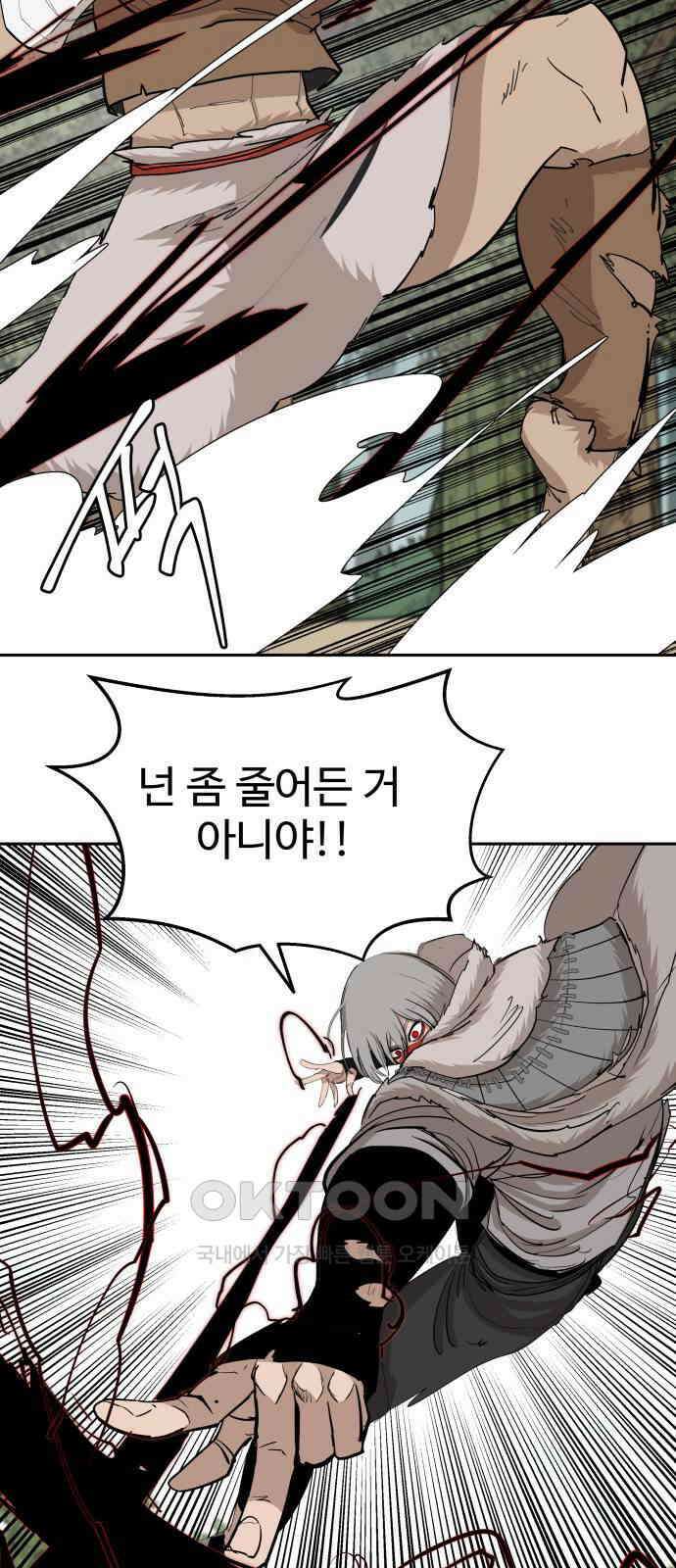 붉은 이정표 95화 현몽 4