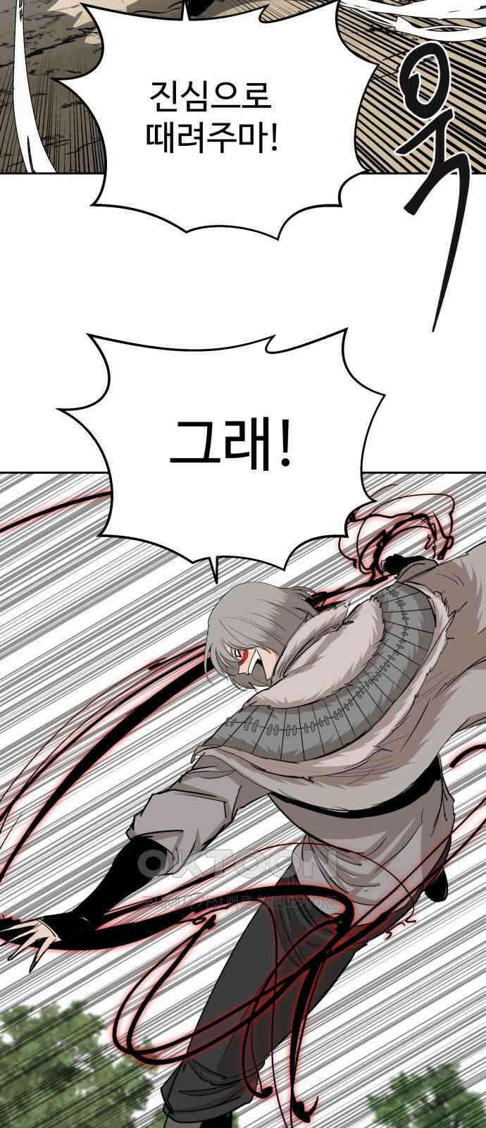붉은 이정표 95화 현몽 6