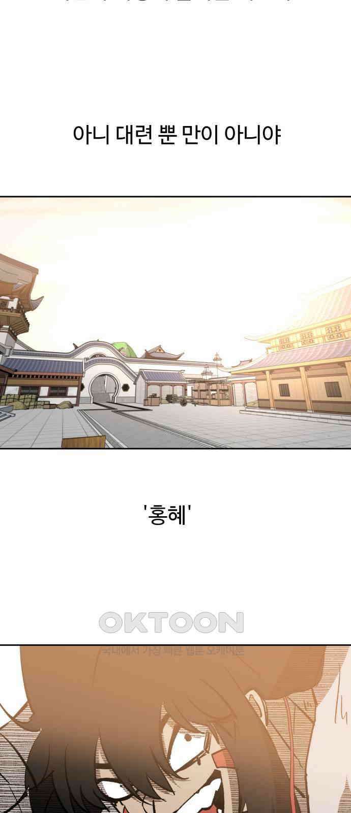 붉은 이정표 95화 현몽 9