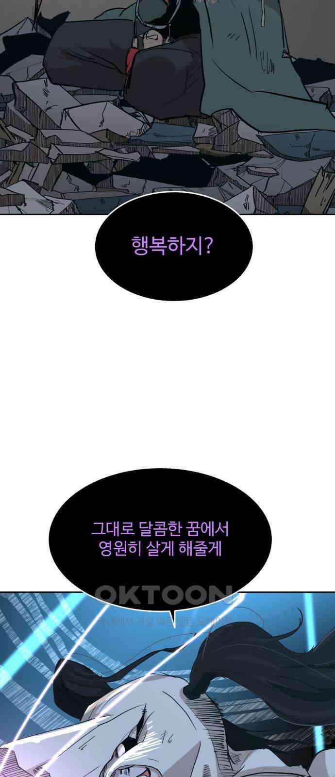 붉은 이정표 95화 현몽 12