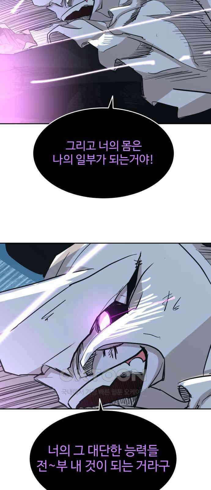 붉은 이정표 95화 현몽 13