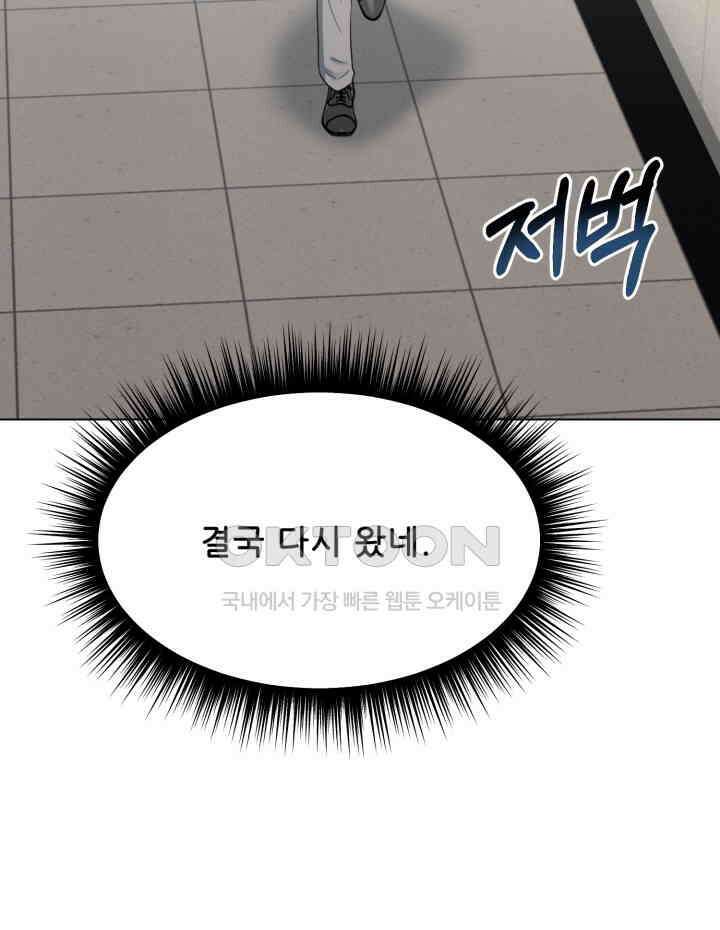 스무번의 밤 53화 7